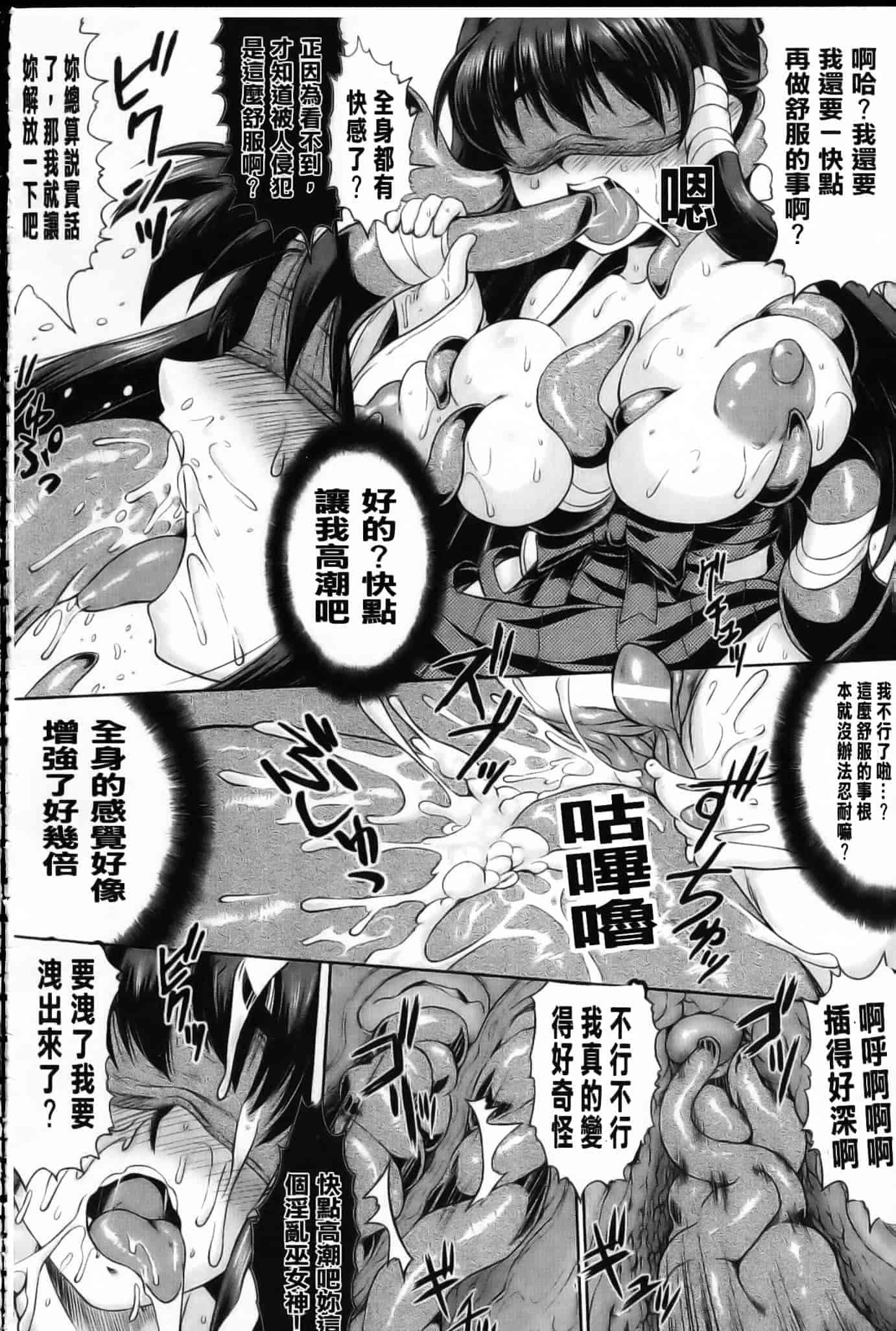 [空木次葉] 触手が嫌いな女の子はいません！_第2集