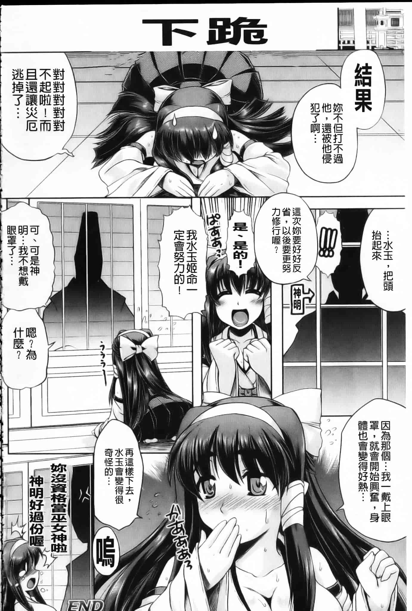 [空木次葉] 触手が嫌いな女の子はいません！_第2集