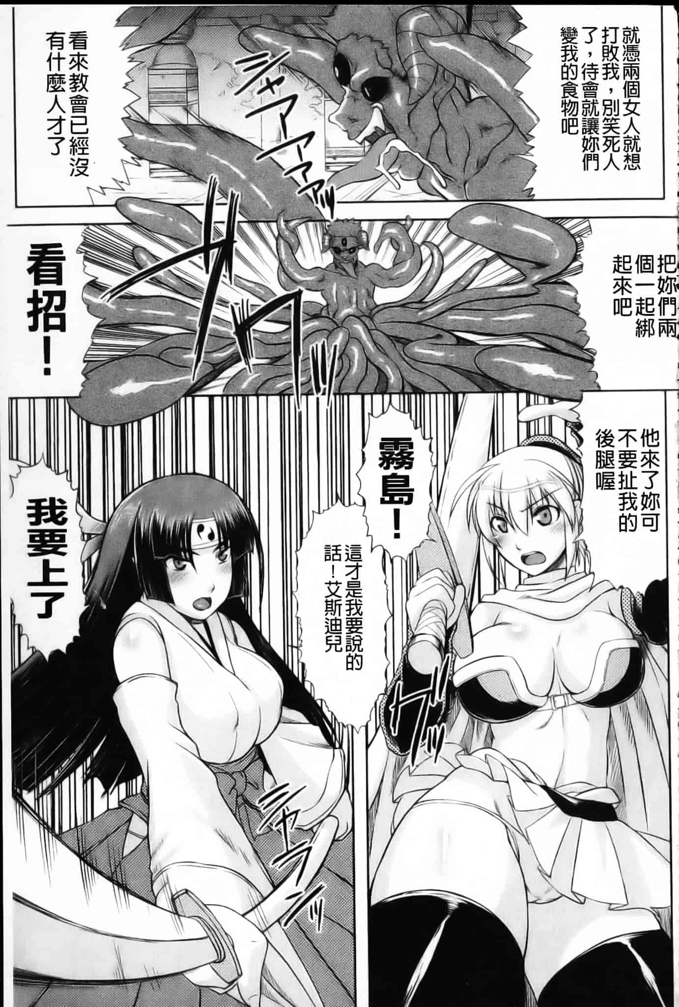 [空木次葉] 触手が嫌いな女の子はいません！_第2集