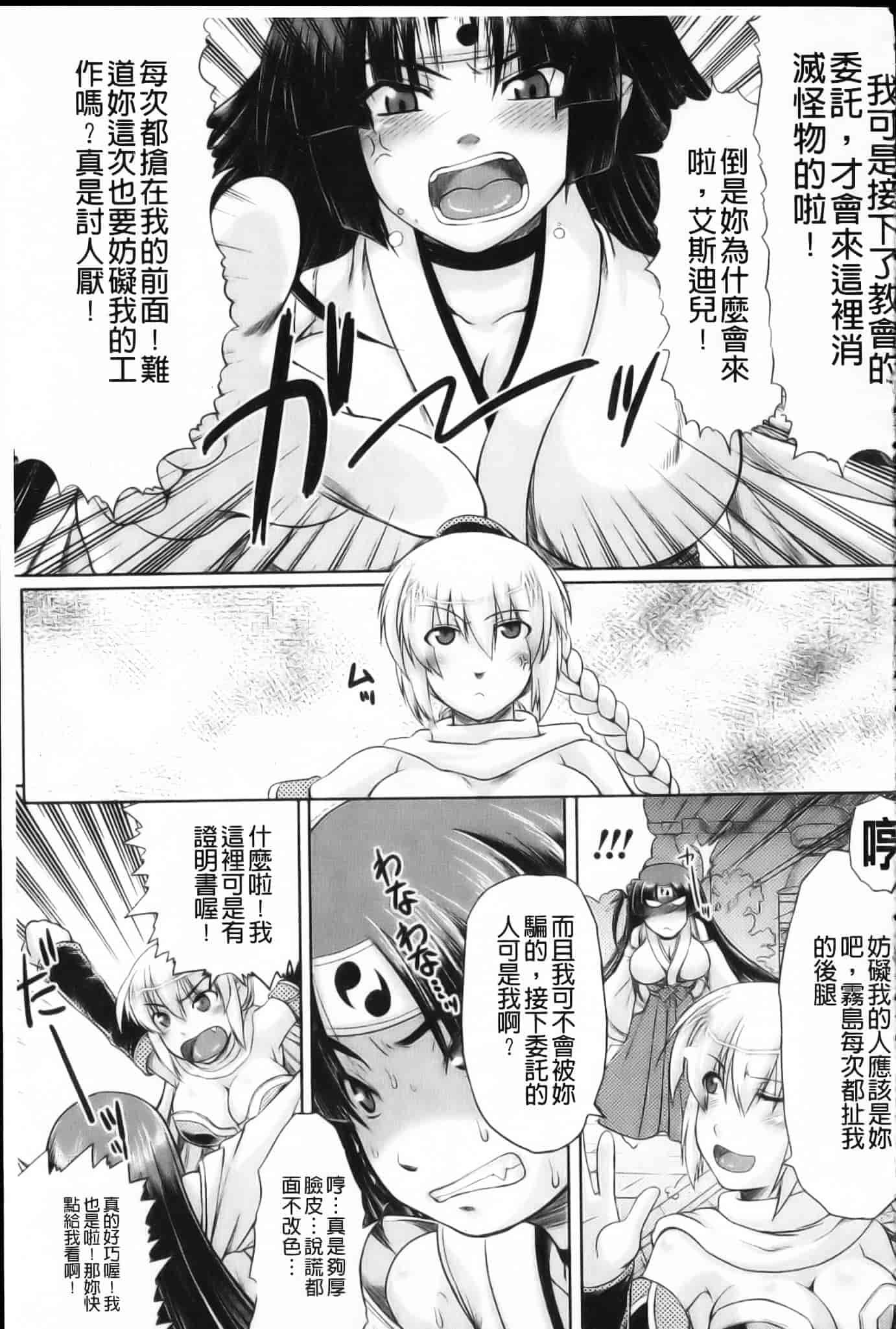 [空木次葉] 触手が嫌いな女の子はいません！_第2集