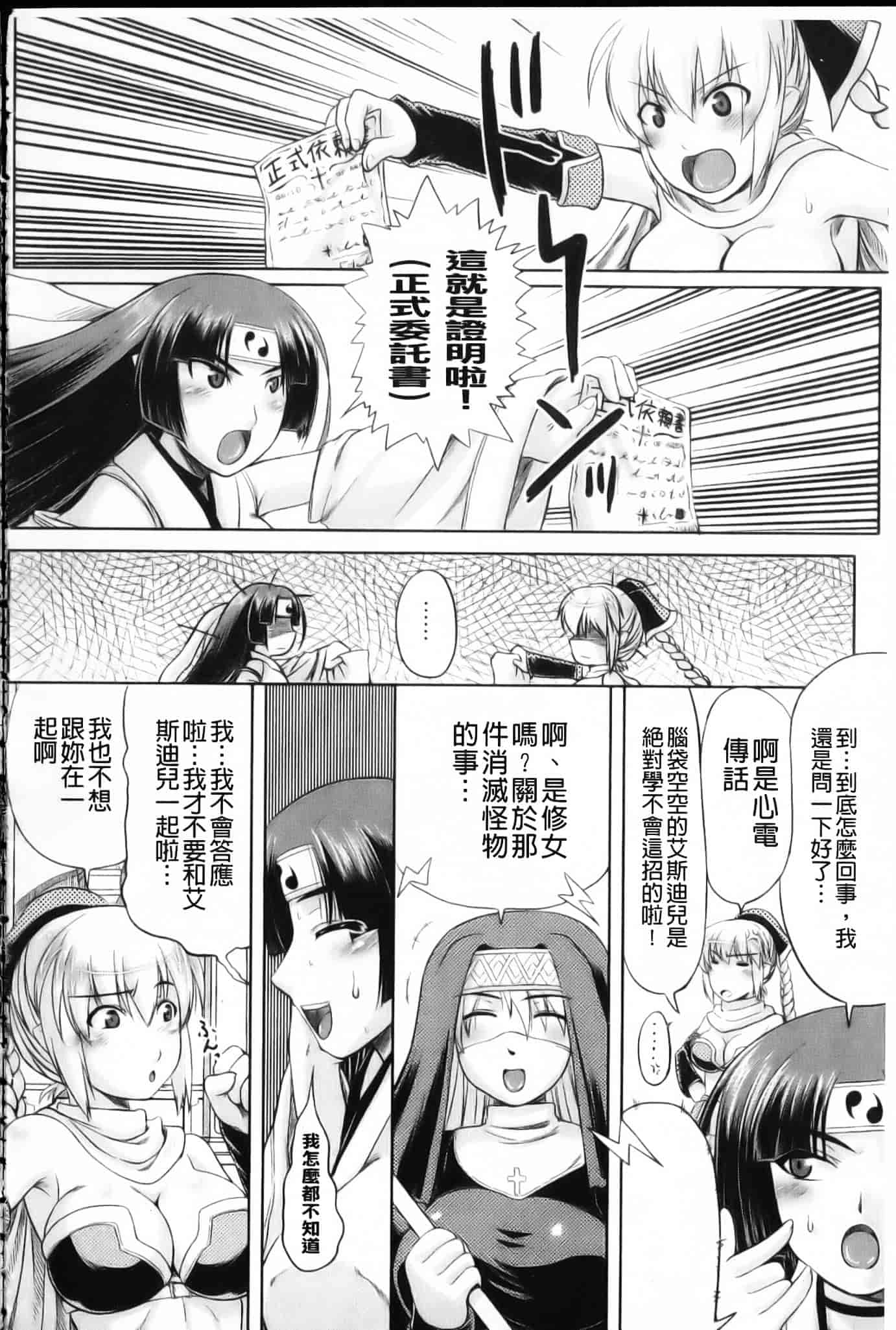 [空木次葉] 触手が嫌いな女の子はいません！_第2集