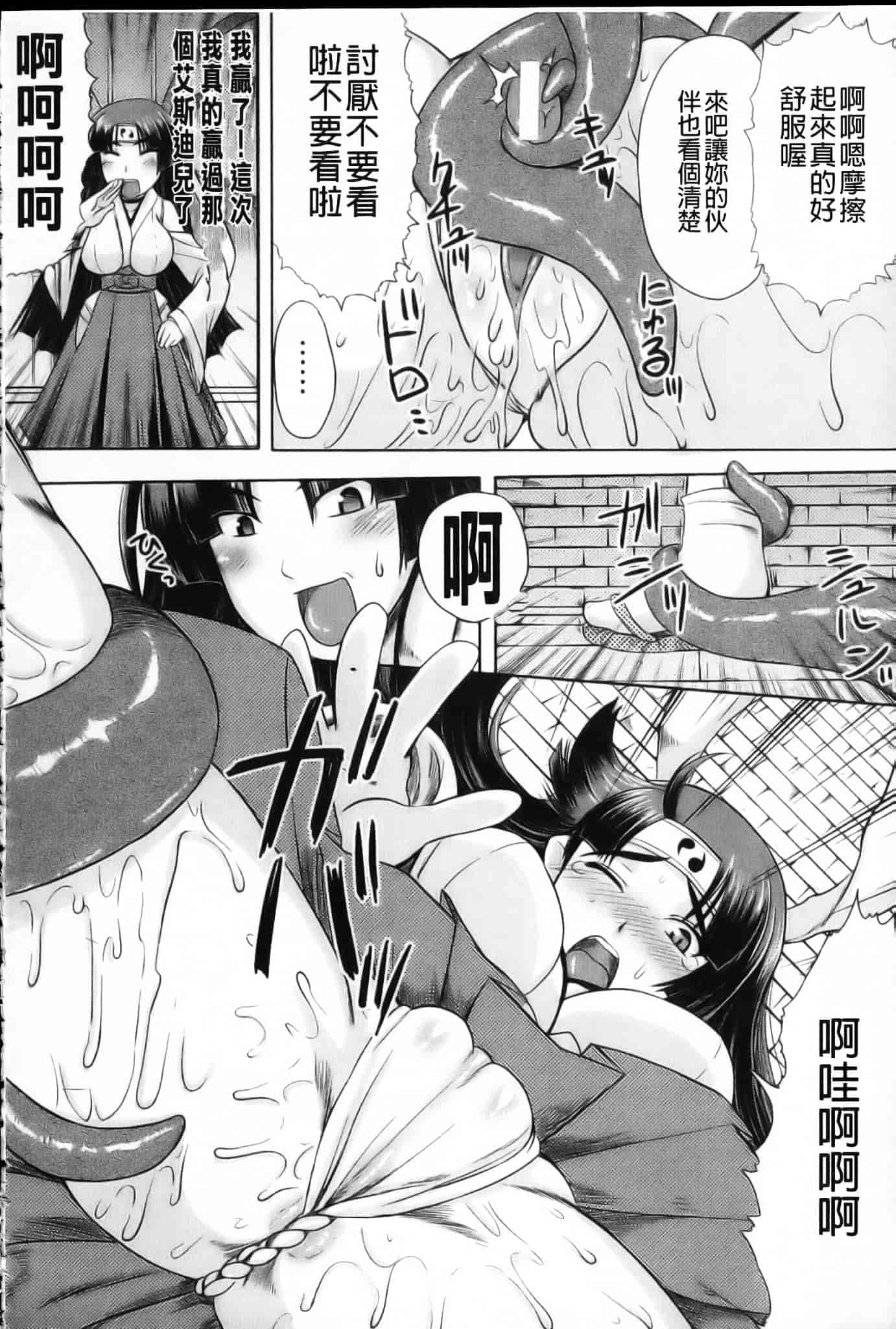 [空木次葉] 触手が嫌いな女の子はいません！_第2集
