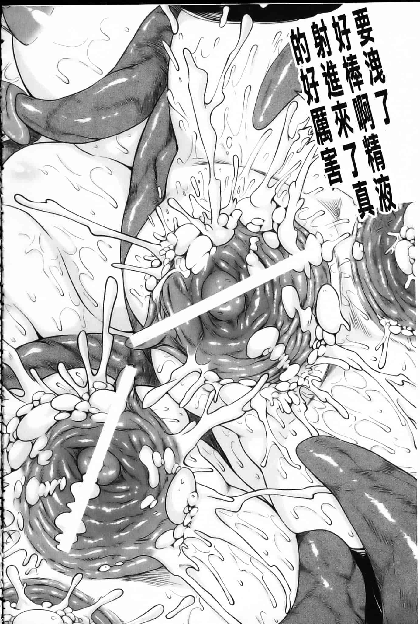 [空木次葉] 触手が嫌いな女の子はいません！_第2集