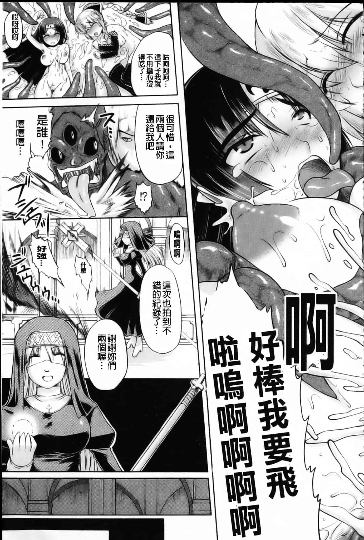 [空木次葉] 触手が嫌いな女の子はいません！_第2集