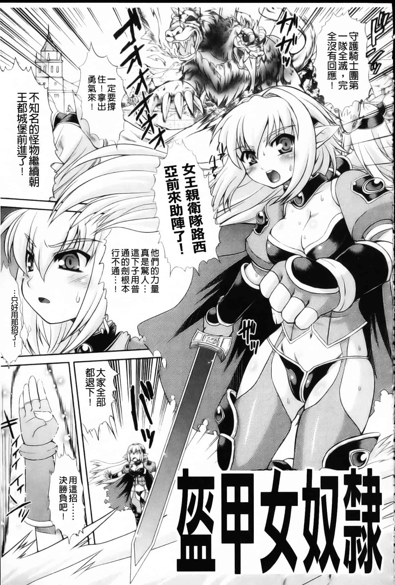 [空木次葉] 触手が嫌いな女の子はいません！_第2集