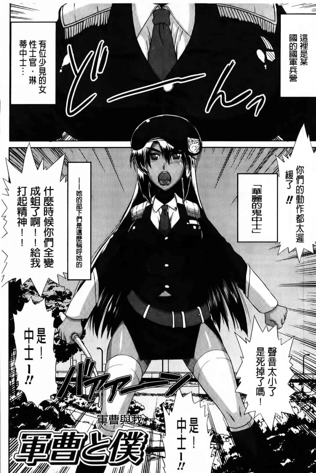 [空木次葉] 黒髪x彼女 ～NTRで触手で産卵で痴漢で巫女なビッチ～_第7集