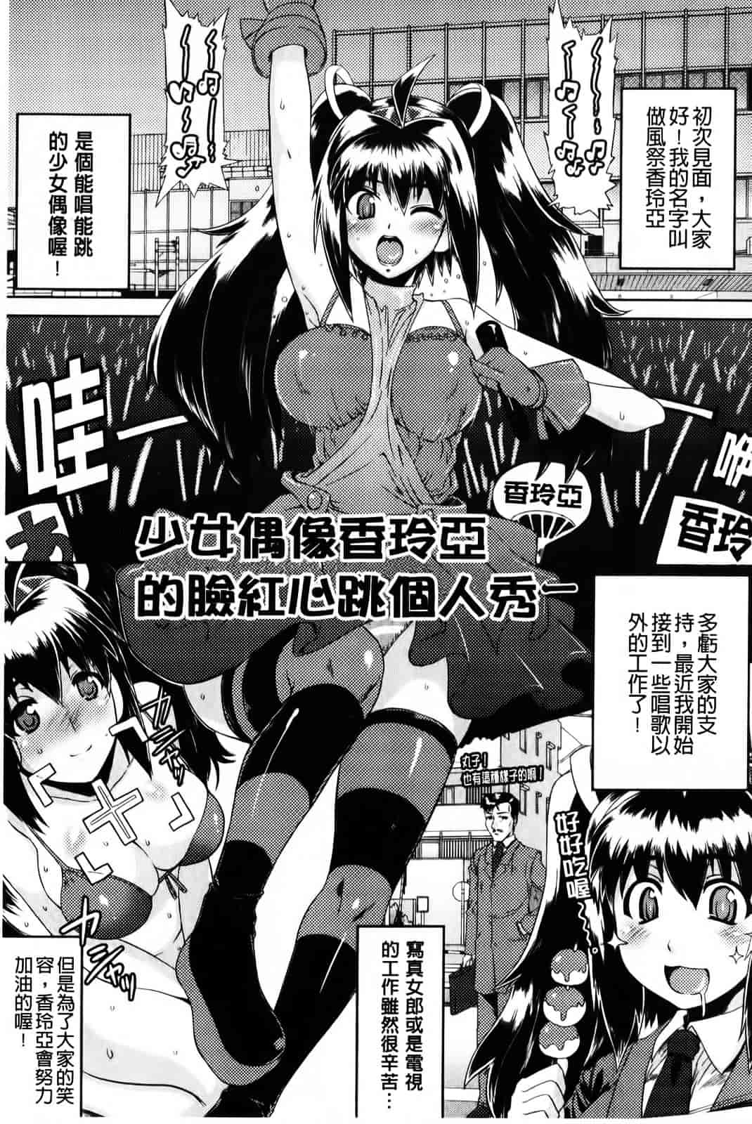 [空木次葉] 黒髪x彼女 ～NTRで触手で産卵で痴漢で巫女なビッチ～_第3集
