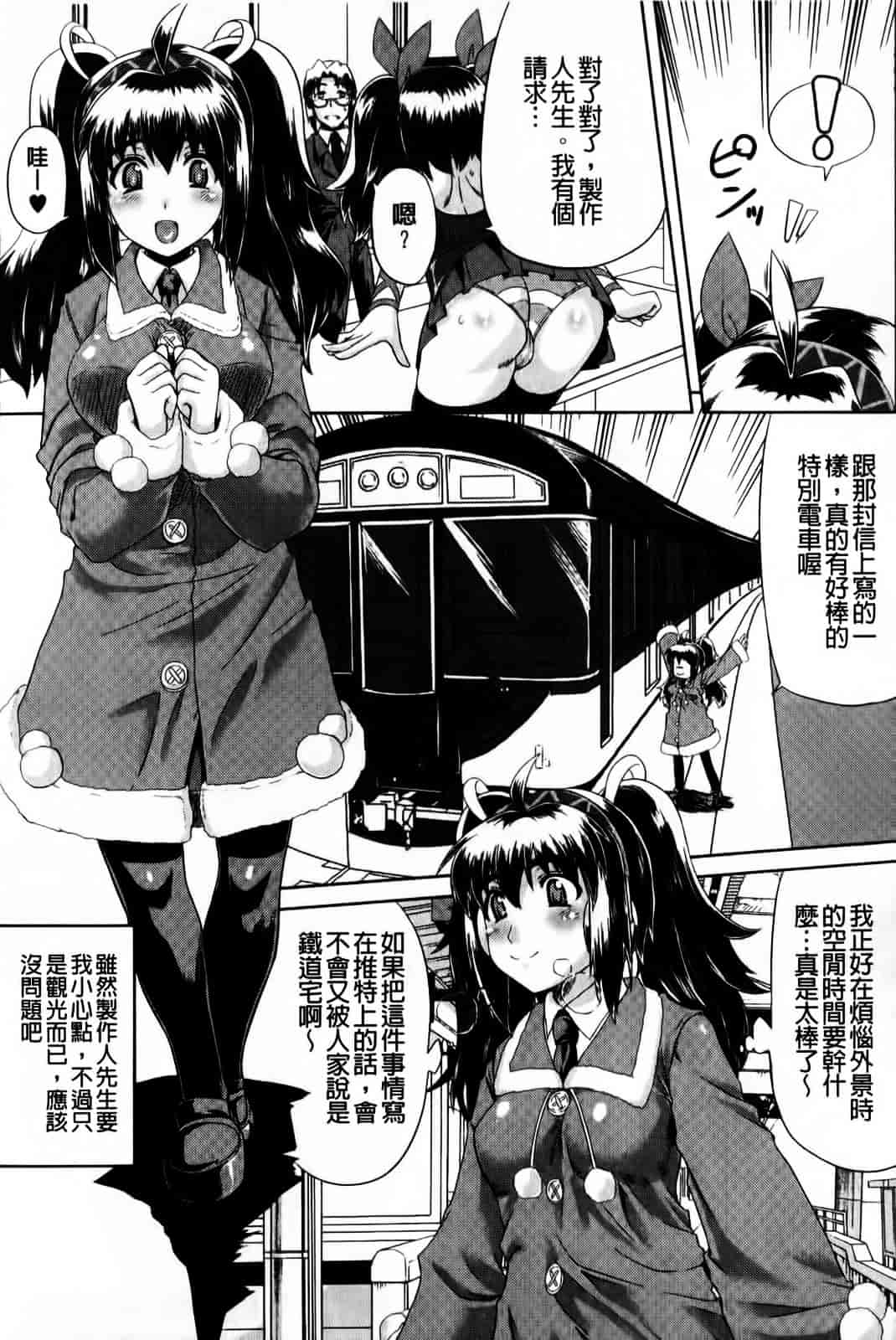 [空木次葉] 黒髪x彼女 ～NTRで触手で産卵で痴漢で巫女なビッチ～_第3集