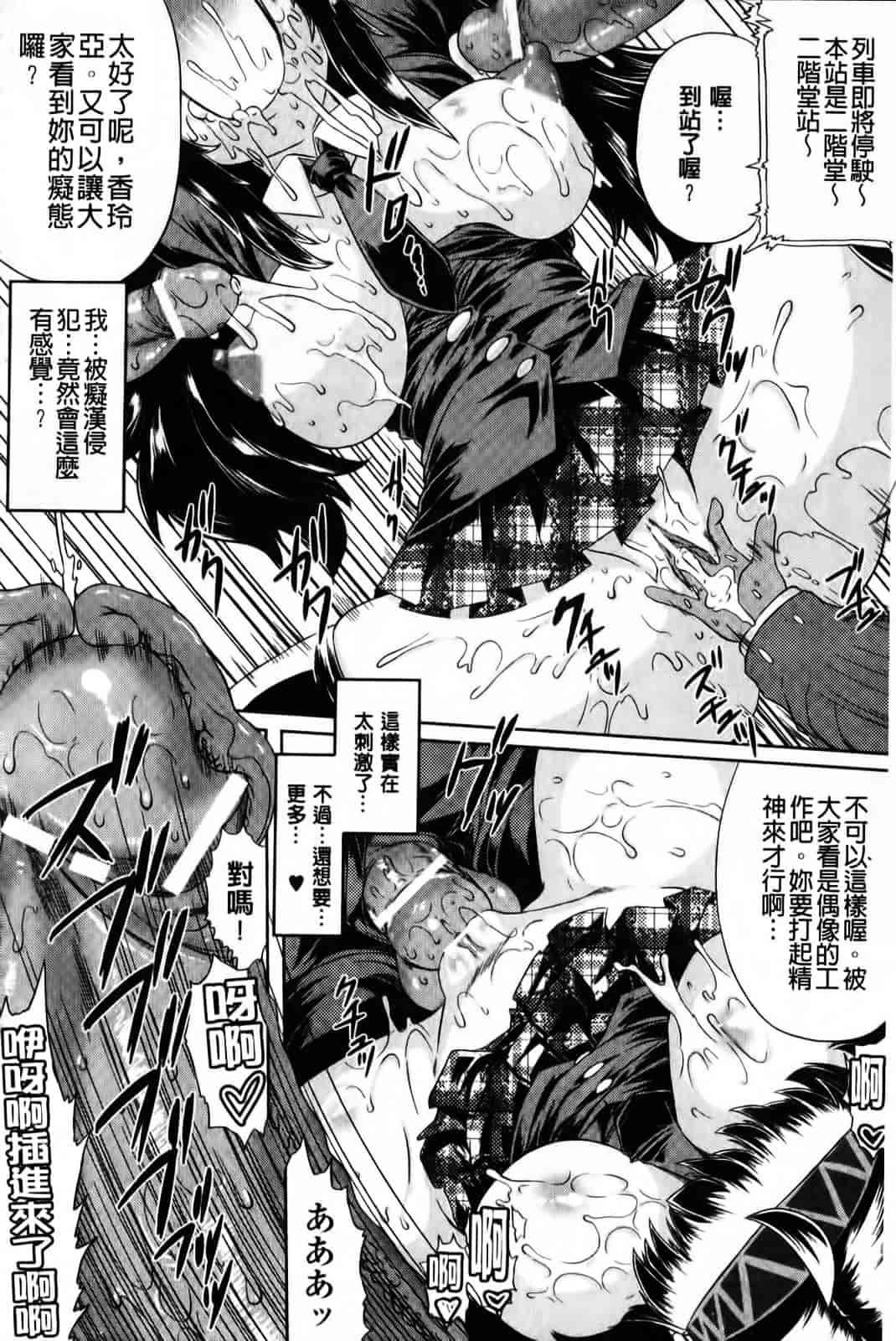 [空木次葉] 黒髪x彼女 ～NTRで触手で産卵で痴漢で巫女なビッチ～_第3集