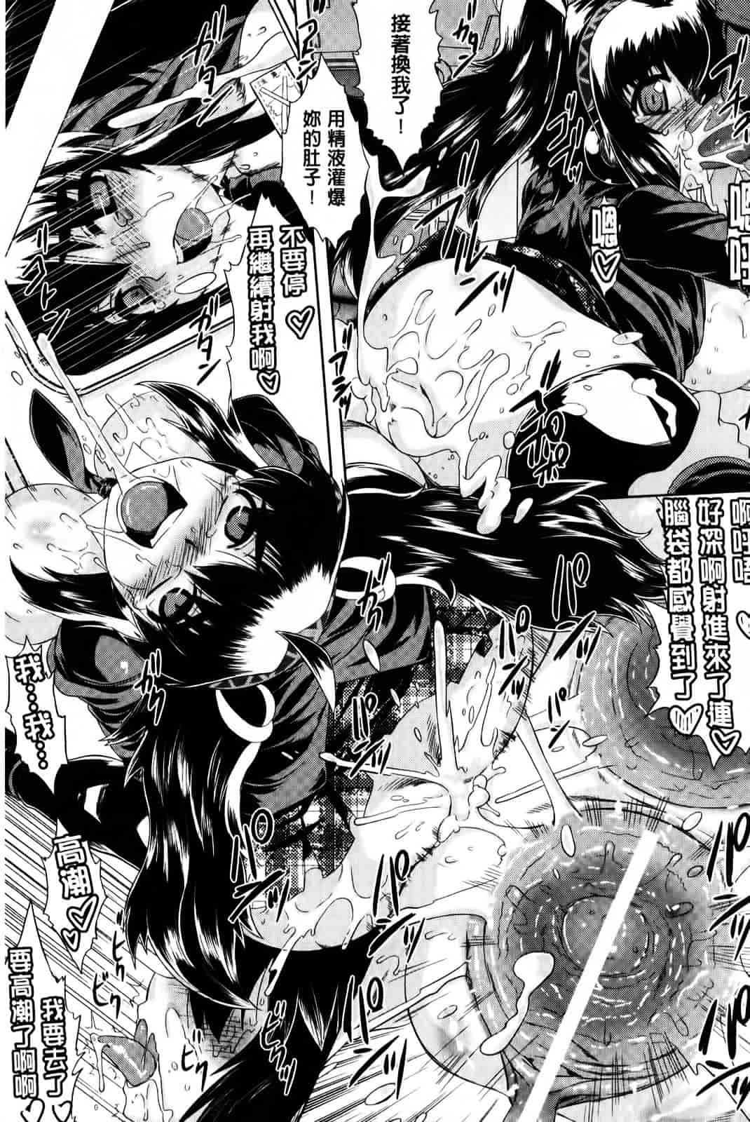 [空木次葉] 黒髪x彼女 ～NTRで触手で産卵で痴漢で巫女なビッチ～_第3集
