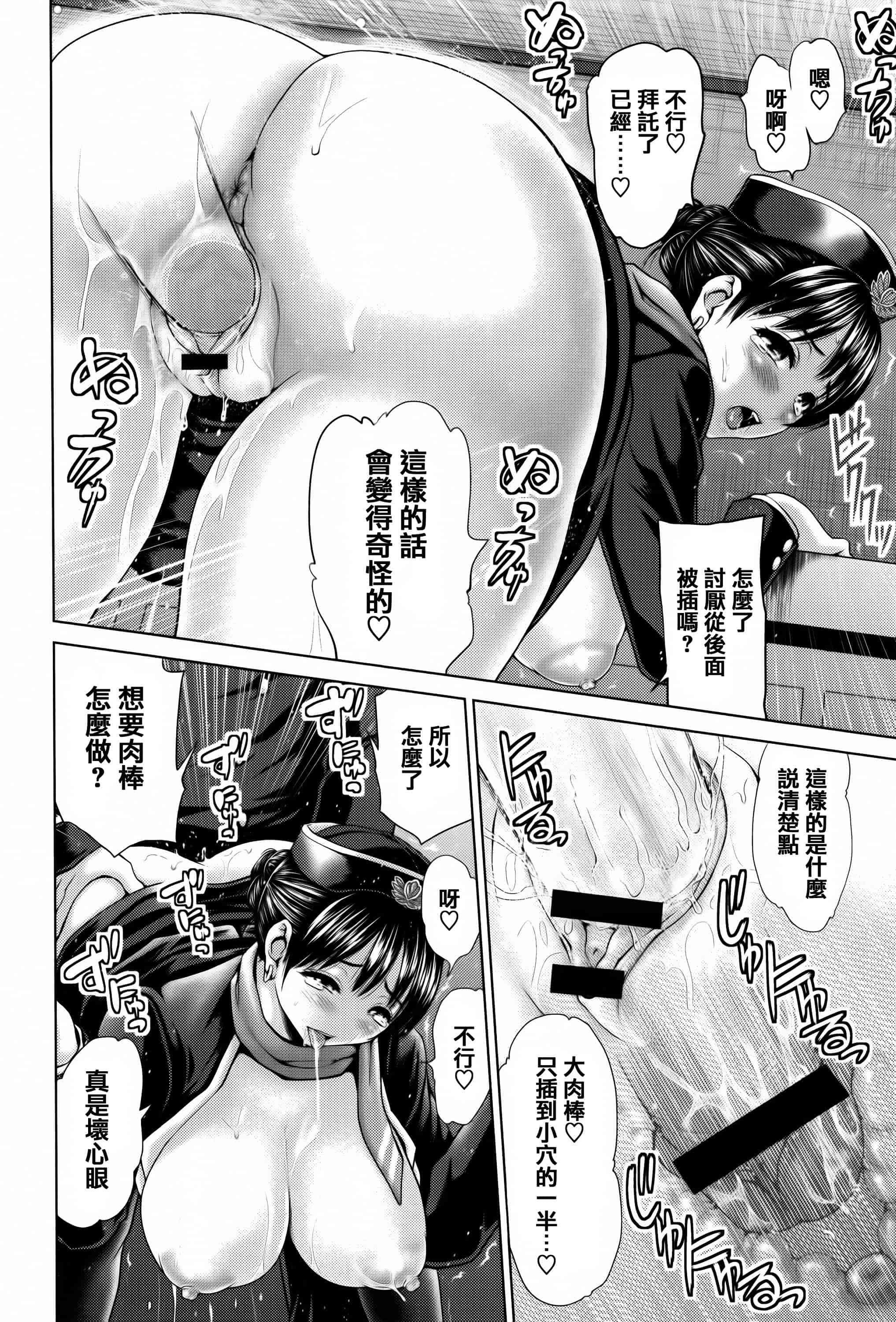 [篆儀通文書坊漢化][夢色ぐらさん] でぃすこみゅにけーしょん 單行本_第11集