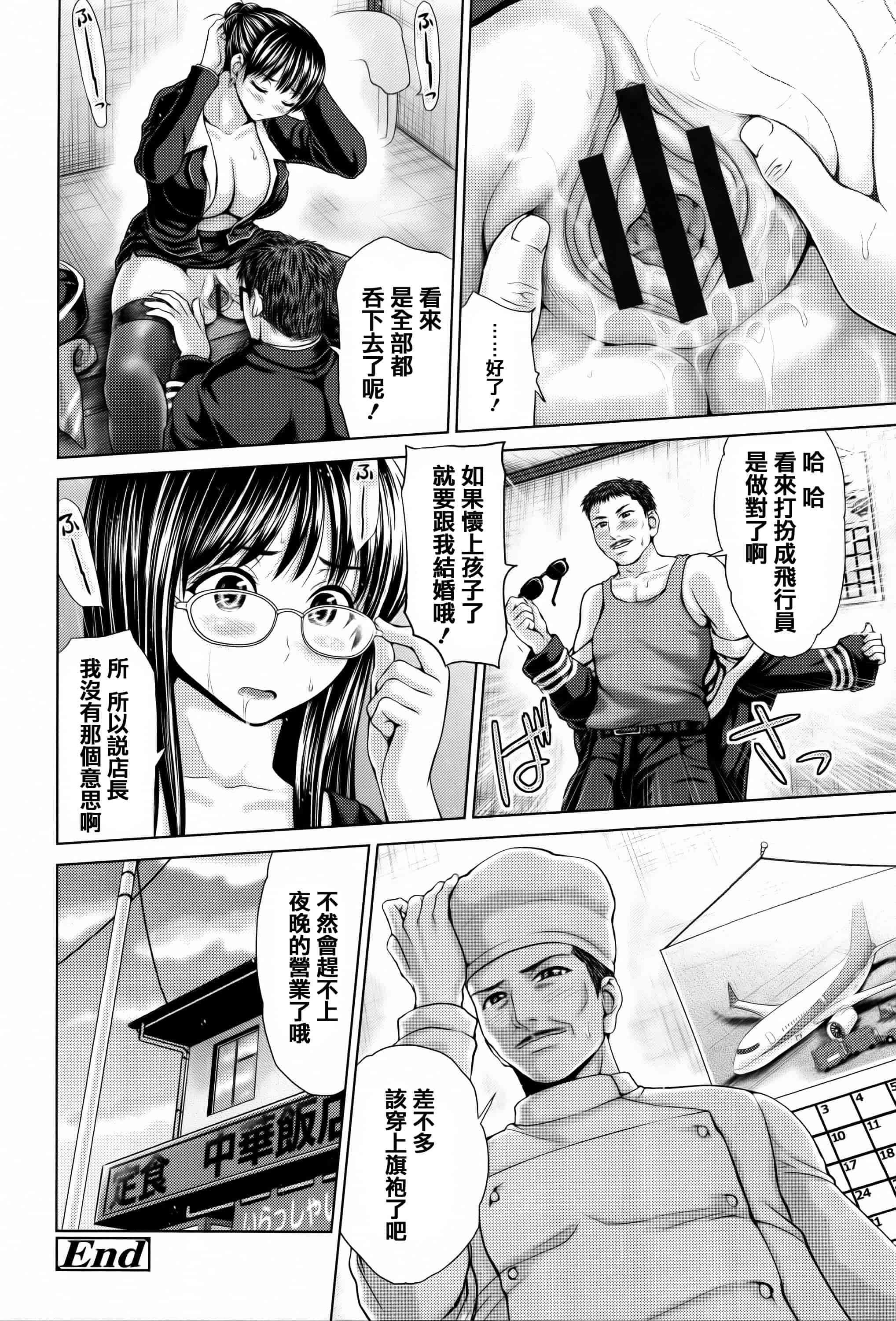 [篆儀通文書坊漢化][夢色ぐらさん] でぃすこみゅにけーしょん 單行本_第11集