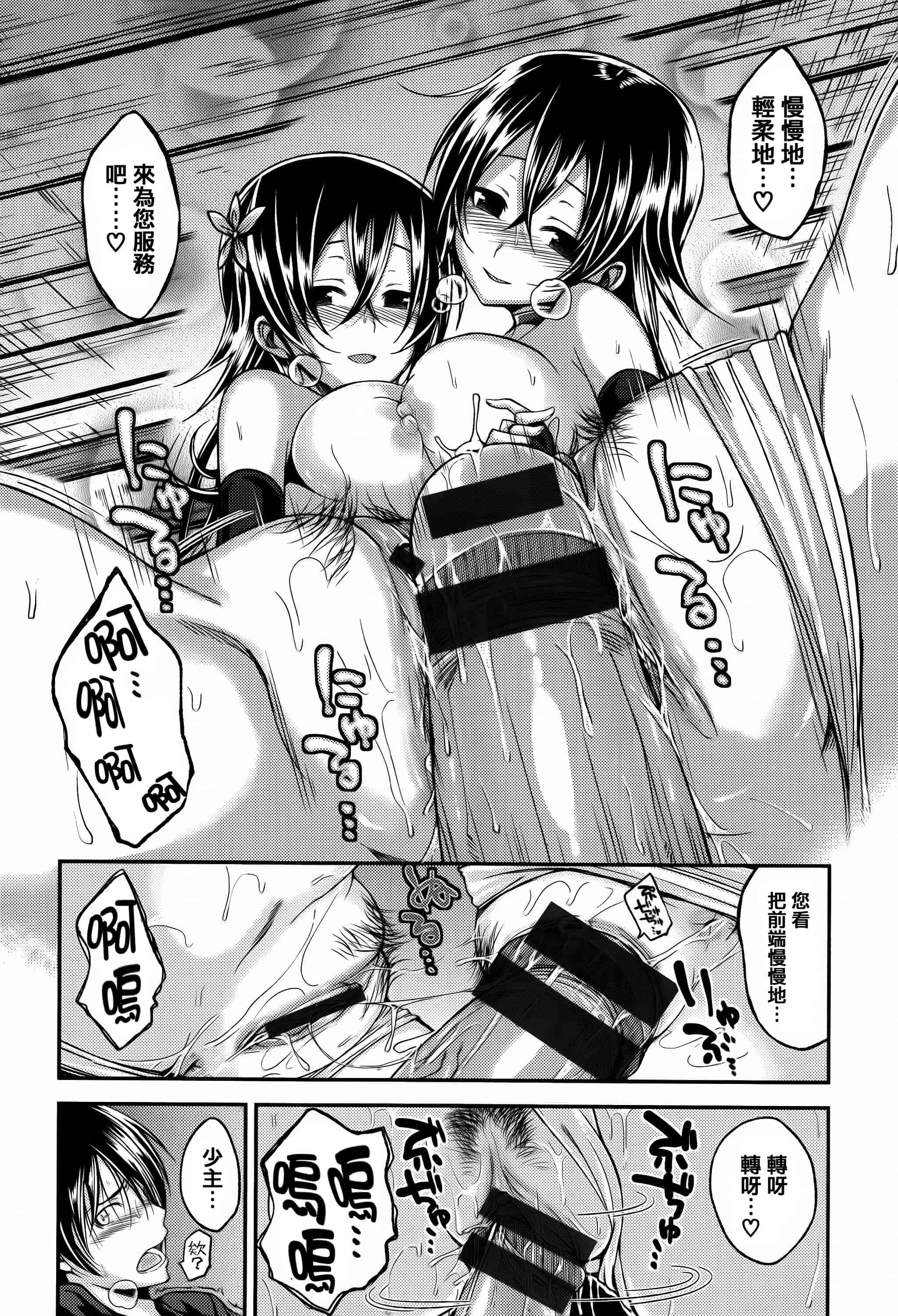 [篆儀通文書坊漢化][平間ひろかず] ちぇりーくらいしす + 4Pリーフレット 單行本__第9集