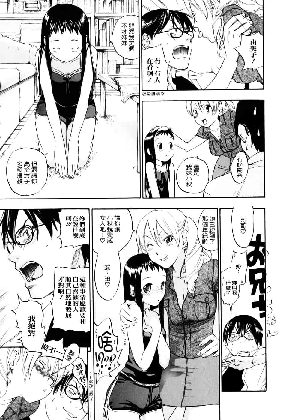 [米倉けんご] 淫笑う看護婦_第6集