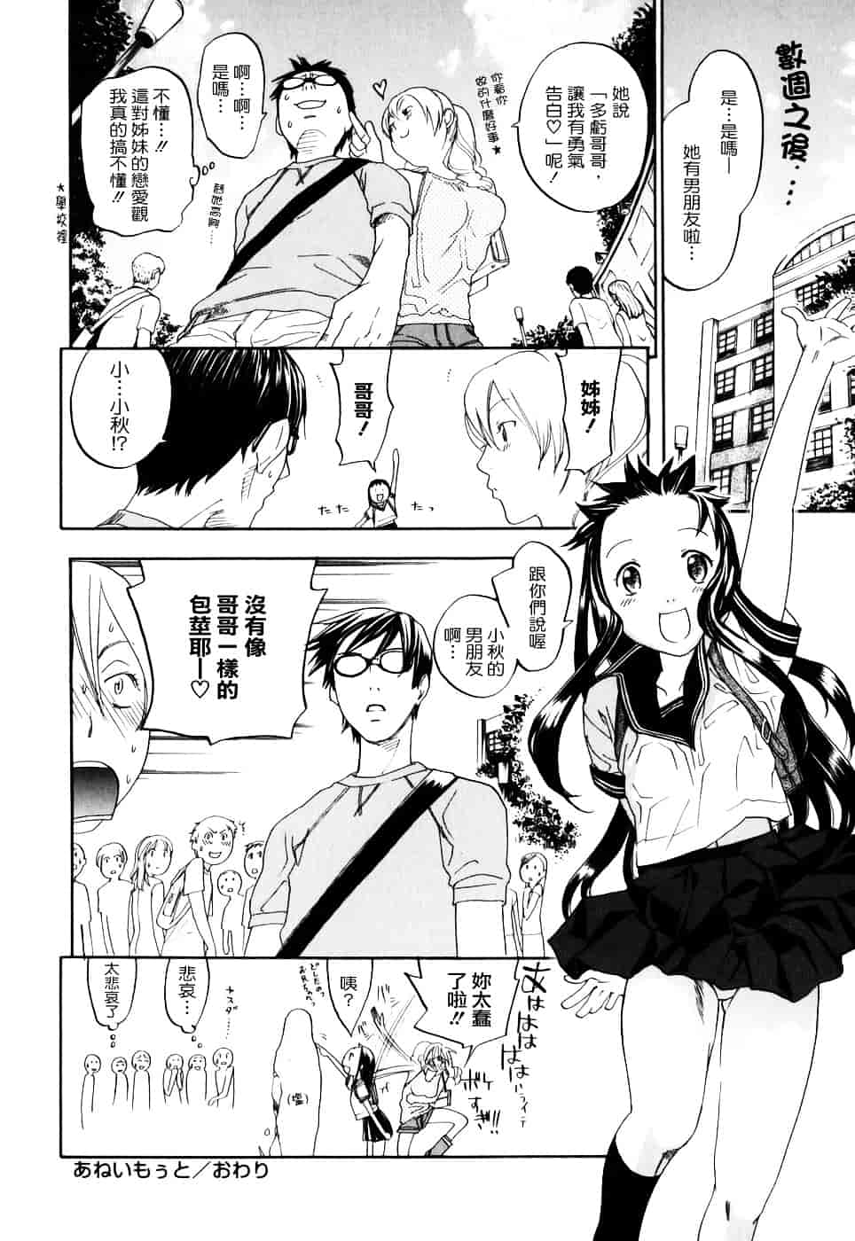 [米倉けんご] 淫笑う看護婦_第6集