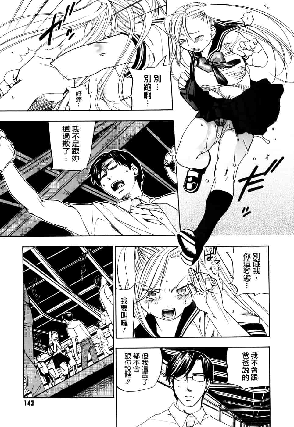 [米倉けんご] 淫笑う看護婦_第8集