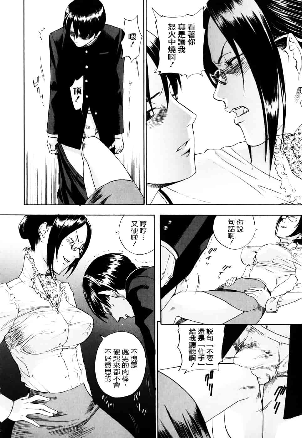 [米倉けんご] 淫笑う看護婦_第4集