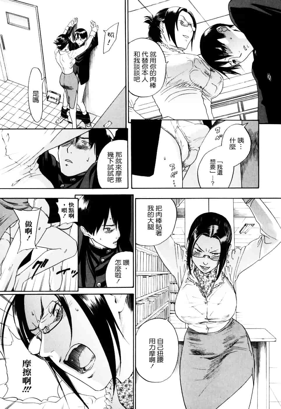 [米倉けんご] 淫笑う看護婦_第4集