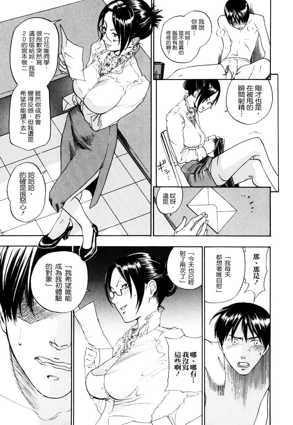 [米倉けんご] 淫笑う看護婦_第4集