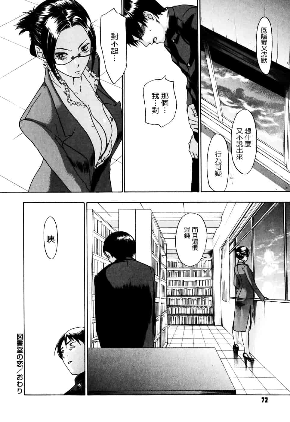 [米倉けんご] 淫笑う看護婦_第4集