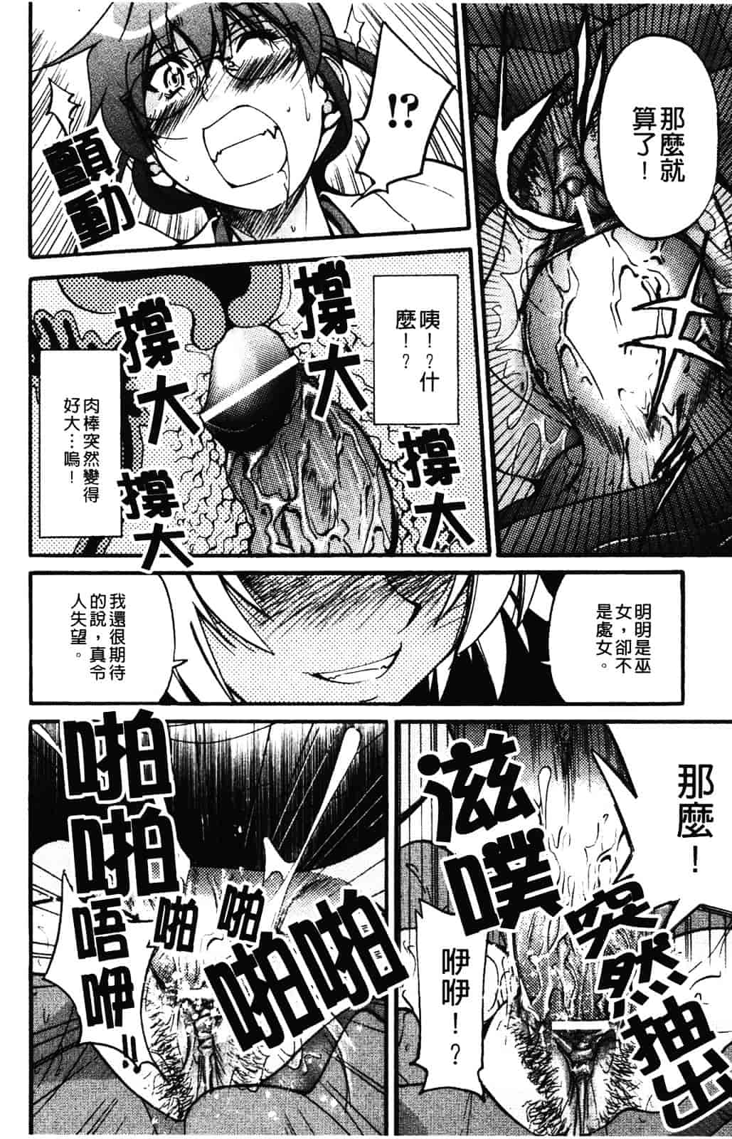 [井上よしひさ] 縄士_第4集