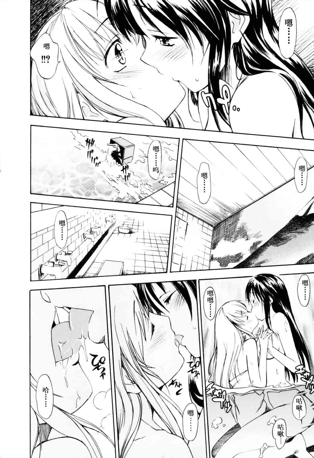 [糸杉柾宏] お姉ちゃんのお願い_第4集