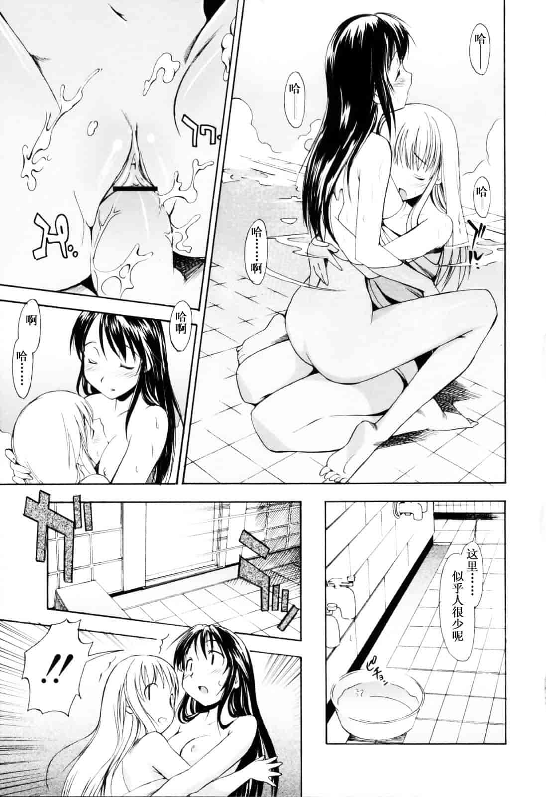 [糸杉柾宏] お姉ちゃんのお願い_第4集