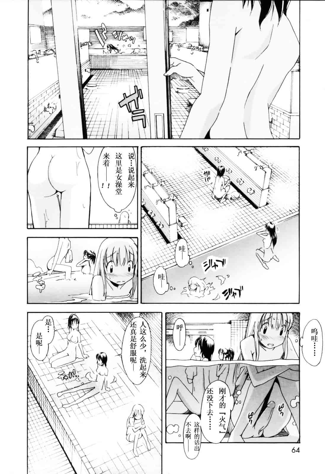 [糸杉柾宏] お姉ちゃんのお願い_第4集