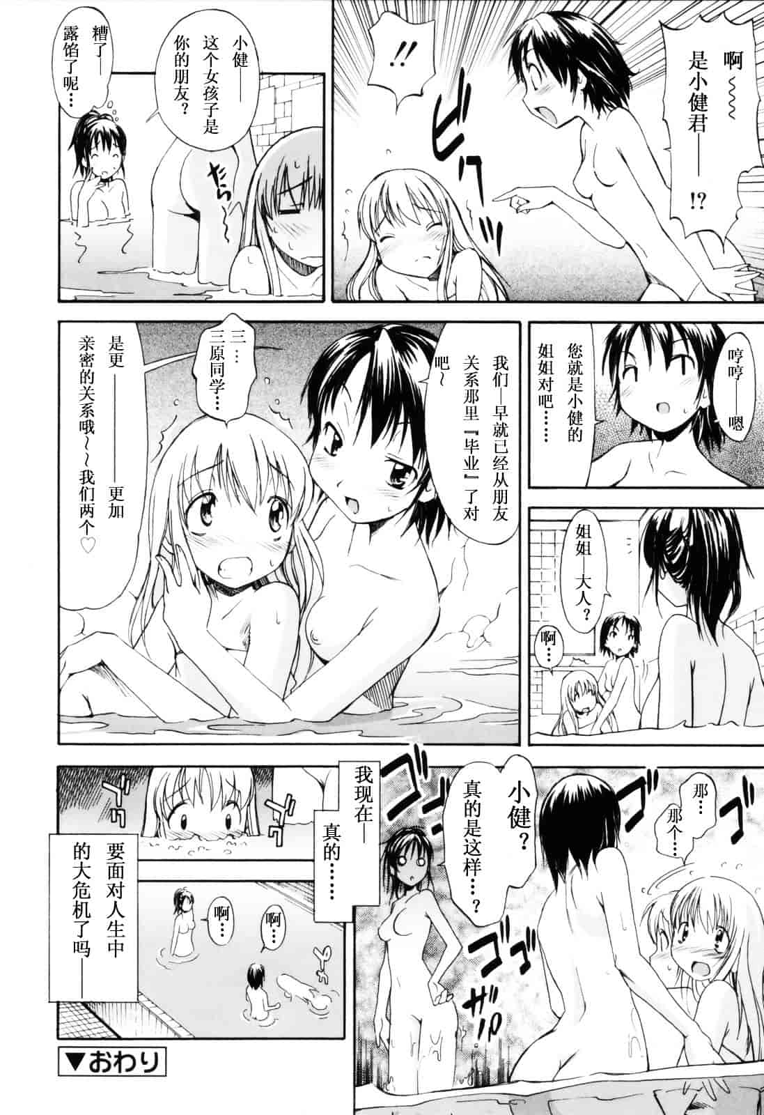 [糸杉柾宏] お姉ちゃんのお願い_第4集