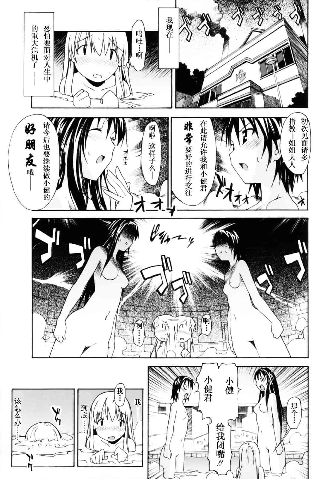 [糸杉柾宏] お姉ちゃんのお願い_第4集