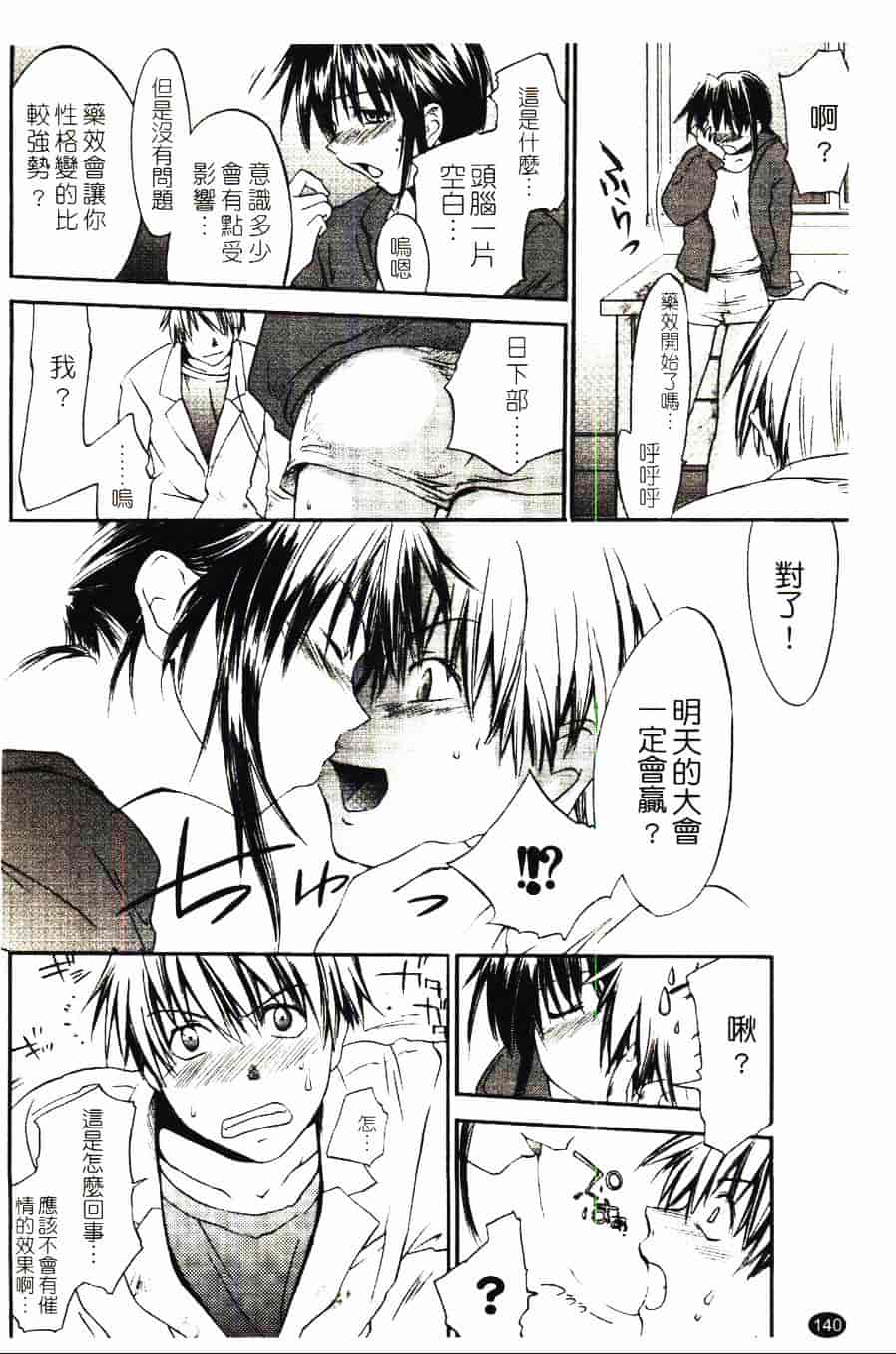 [結城焔] 愛してるのはあなただけ_第8集