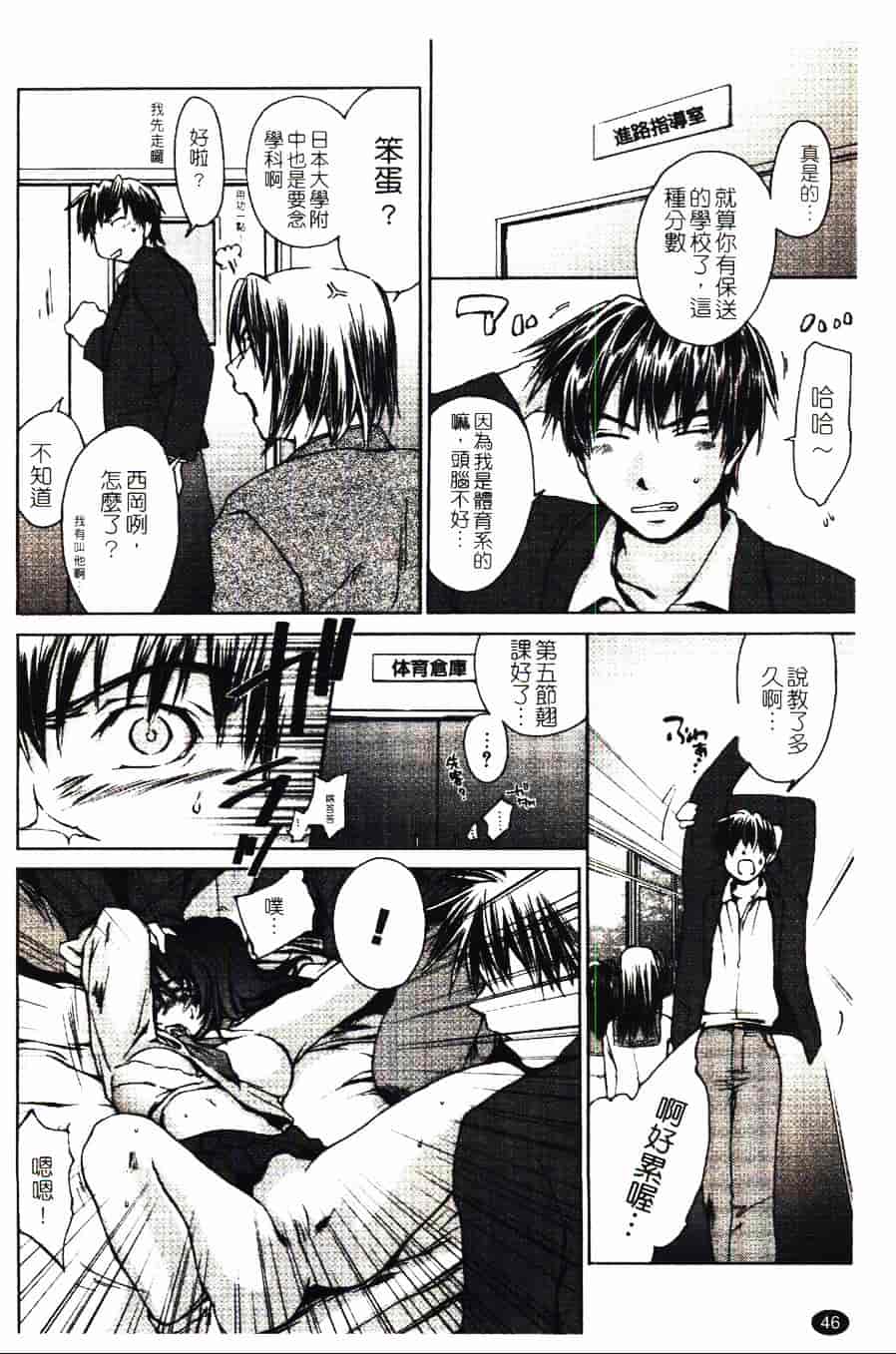 [結城焔] 愛してるのはあなただけ_第3集