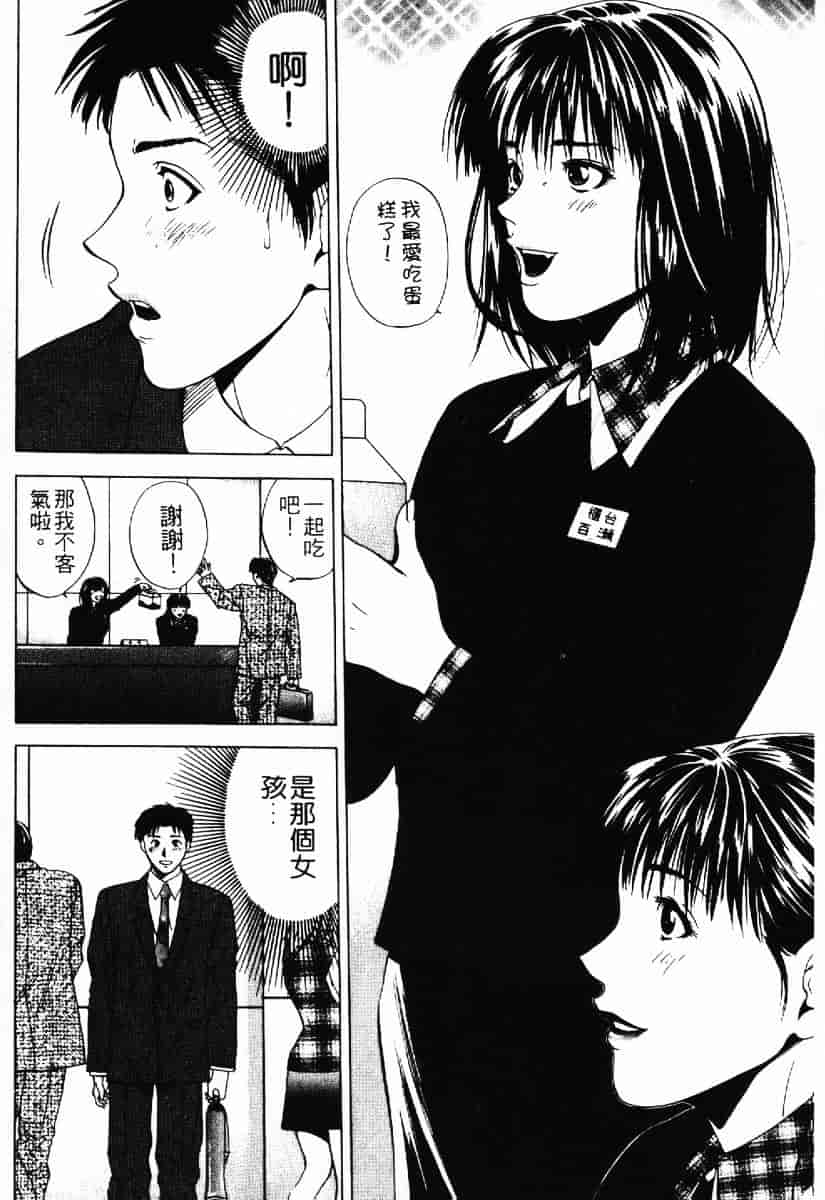 [結城稜] クリムゾンハート 1_第2集
