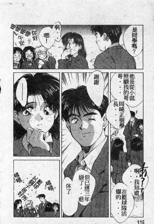 [結晶水] 乙牝の願い_第6集