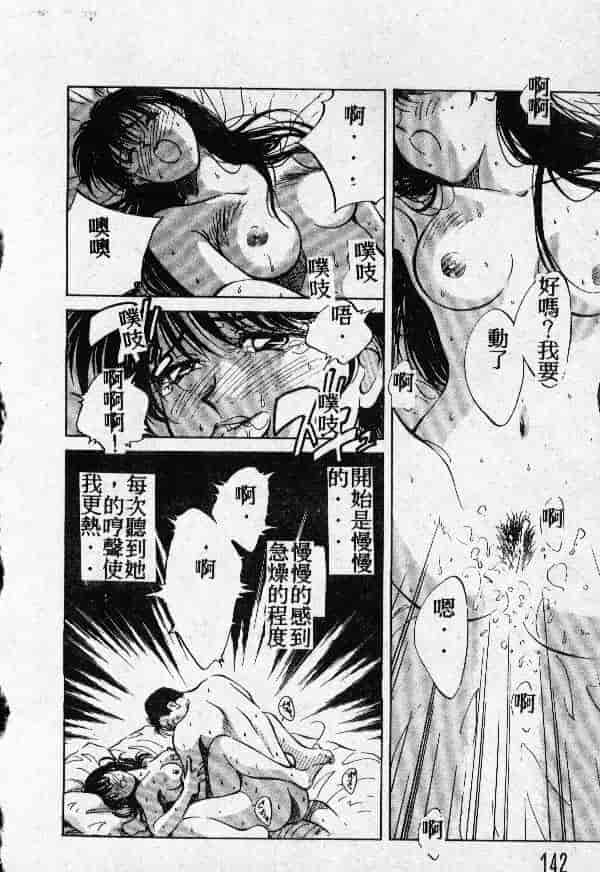[結晶水] 乙牝の願い_第8集