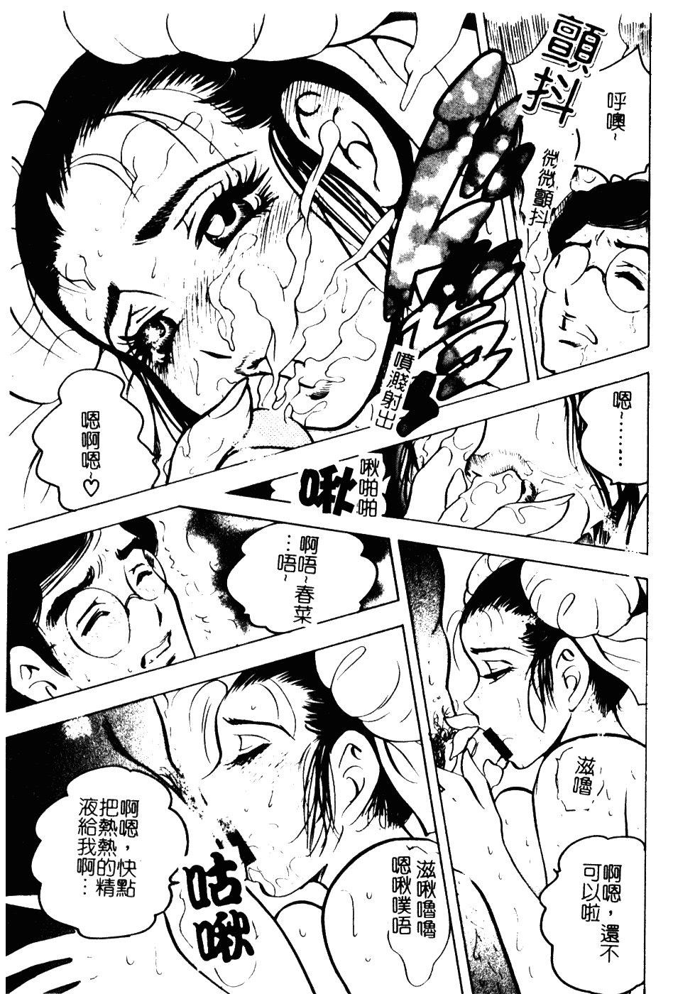 [美女木ジャンクション] 大巨乳_第3集
