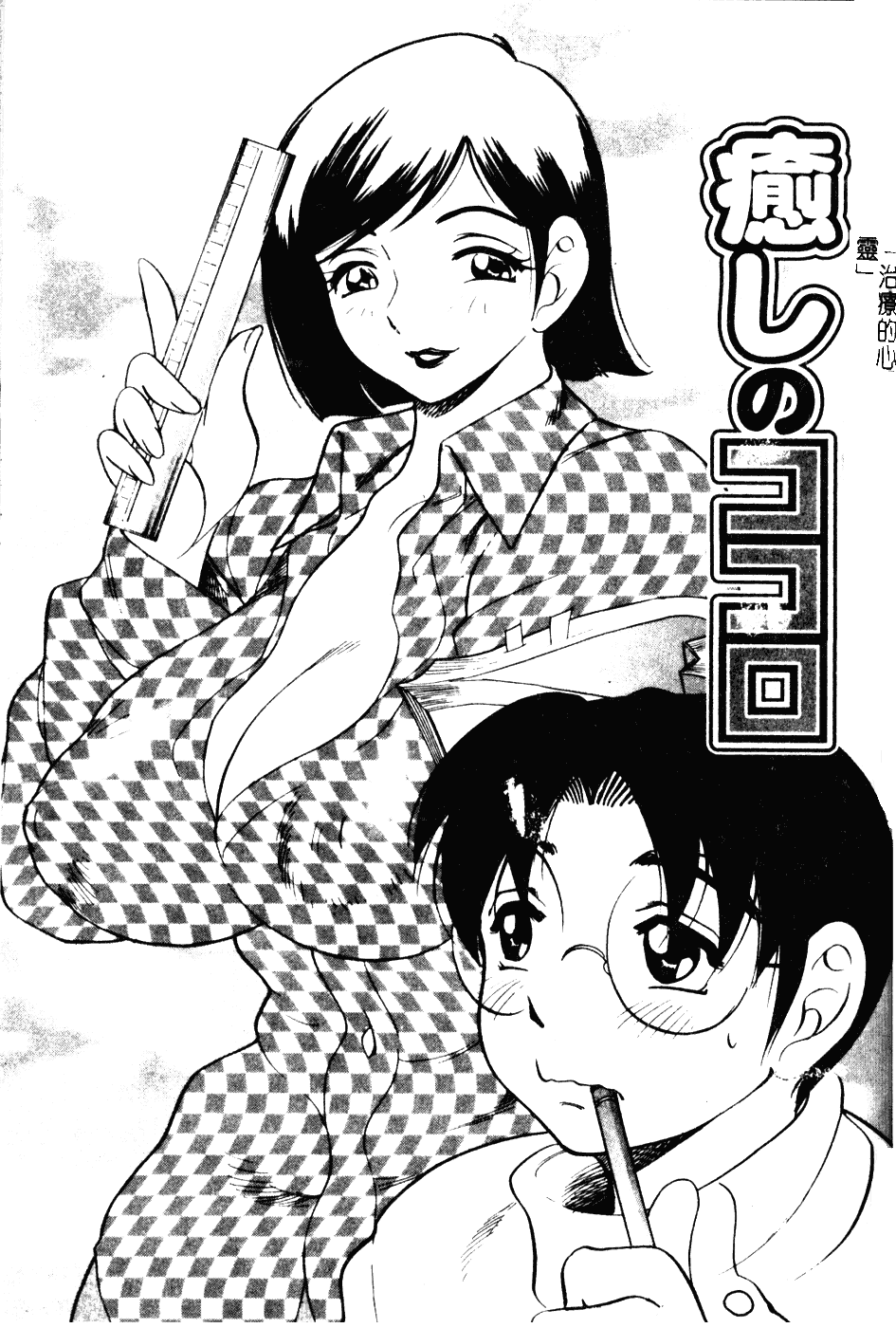 [美女木ジャンクション] 大巨乳_第3集