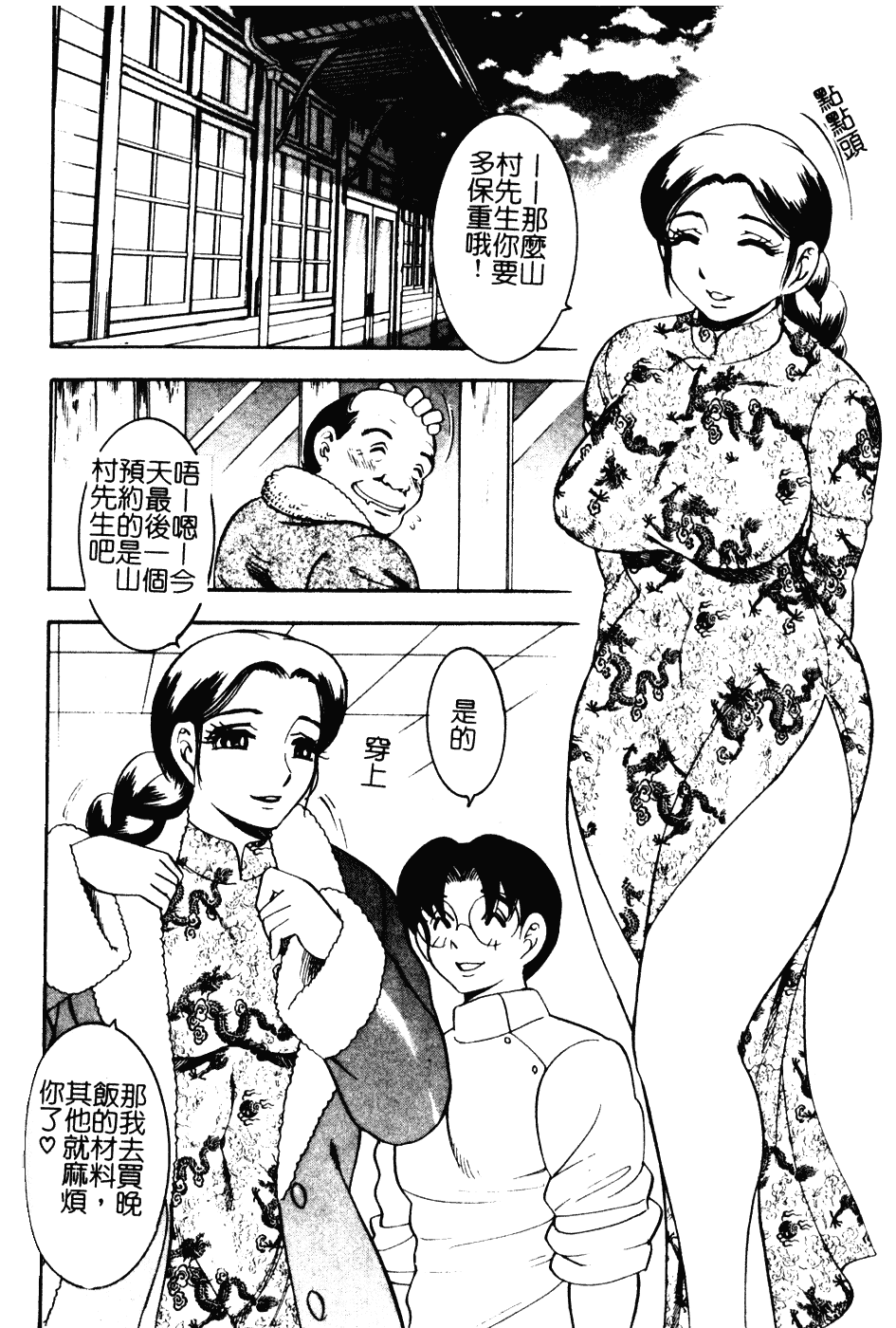 [美女木ジャンクション] 大巨乳_第3集