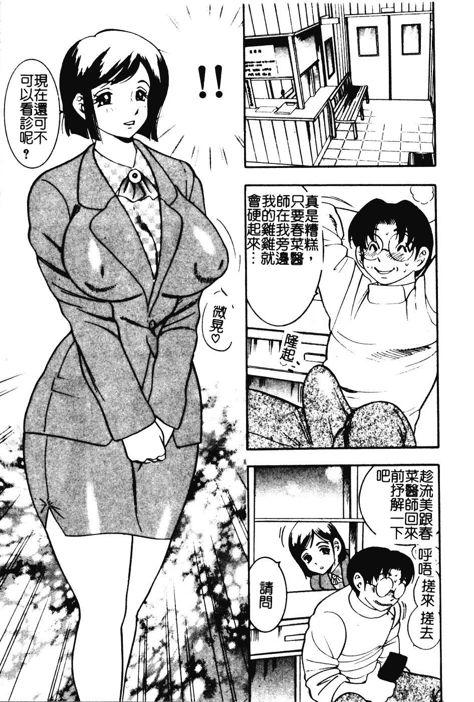 [美女木ジャンクション] 大巨乳_第3集