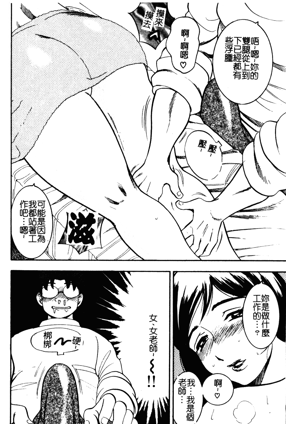 [美女木ジャンクション] 大巨乳_第3集