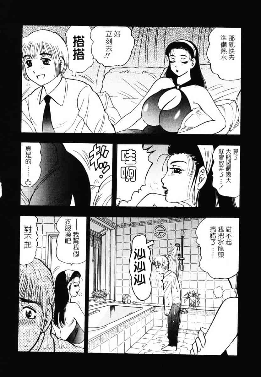 [美女木ジャンクション] 裏母性欲_第7集