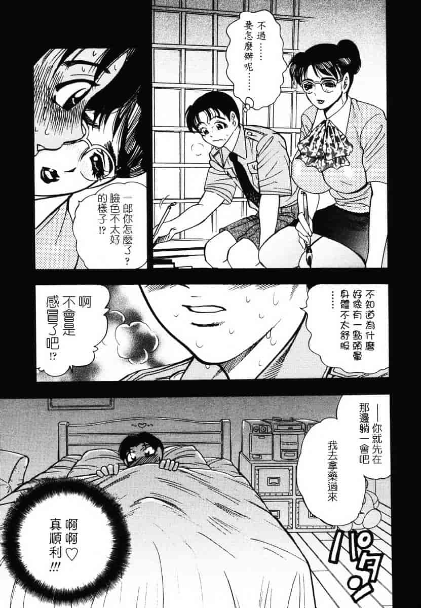 [美女木ジャンクション] 裏母性欲_第4集