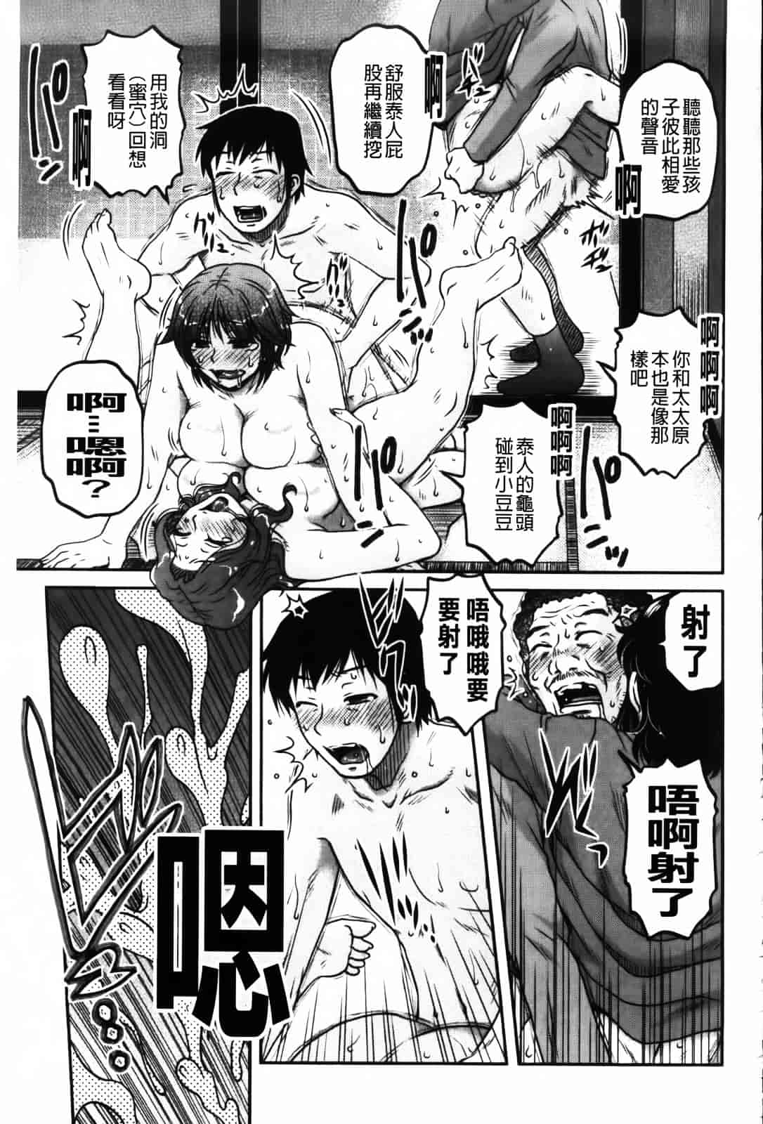[胡桃屋ましみん] 俺のツマ×ヨメ_第7集