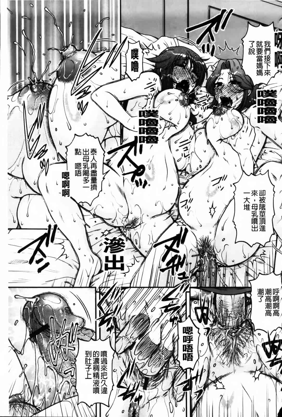 [胡桃屋ましみん] 俺のツマ×ヨメ_第10集