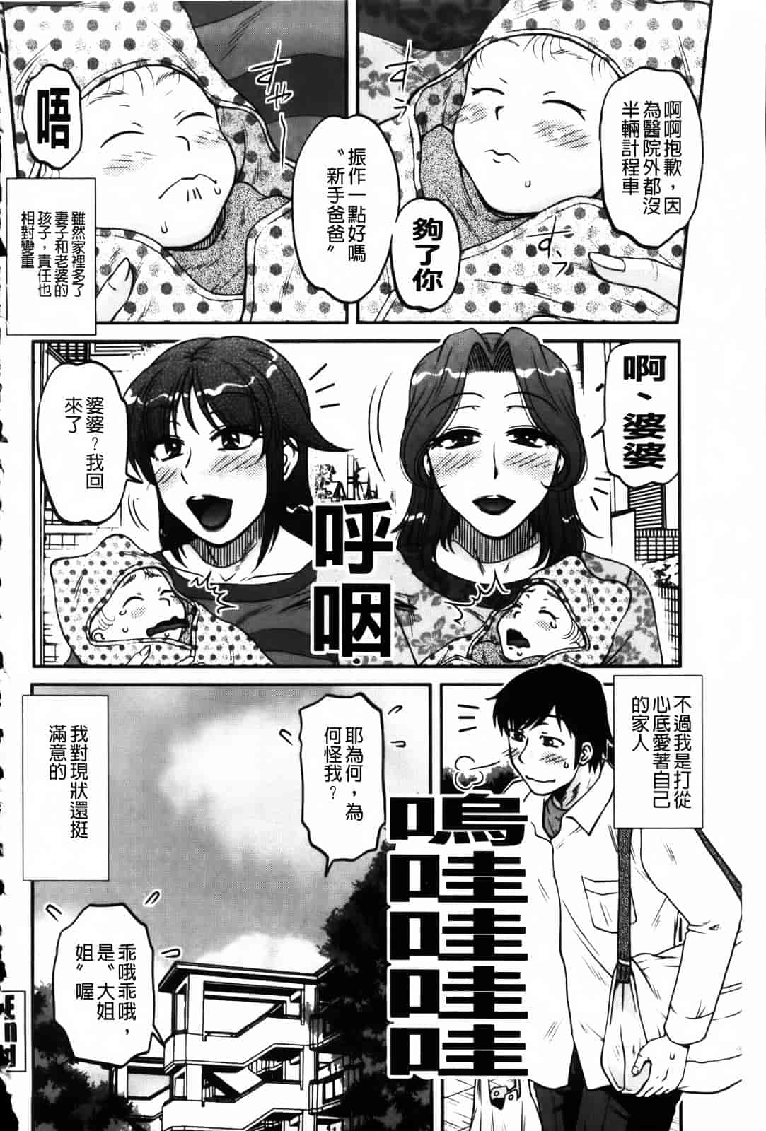 [胡桃屋ましみん] 俺のツマ×ヨメ_第10集