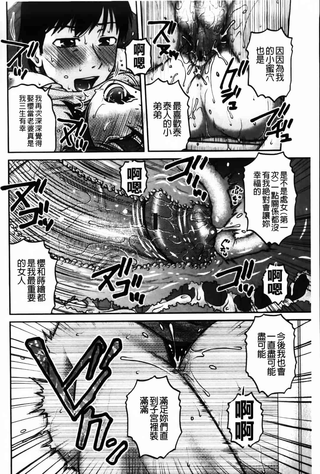 [胡桃屋ましみん] 俺のツマ×ヨメ_第5集