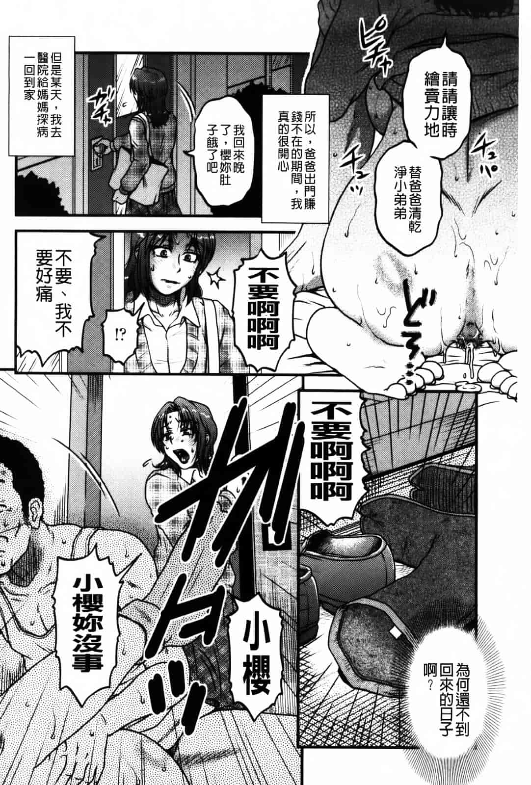 [胡桃屋ましみん] 俺のツマ×ヨメ_第5集