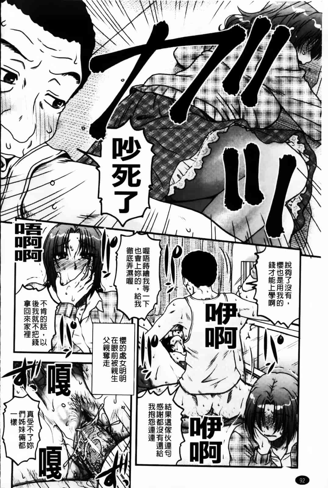 [胡桃屋ましみん] 俺のツマ×ヨメ_第5集