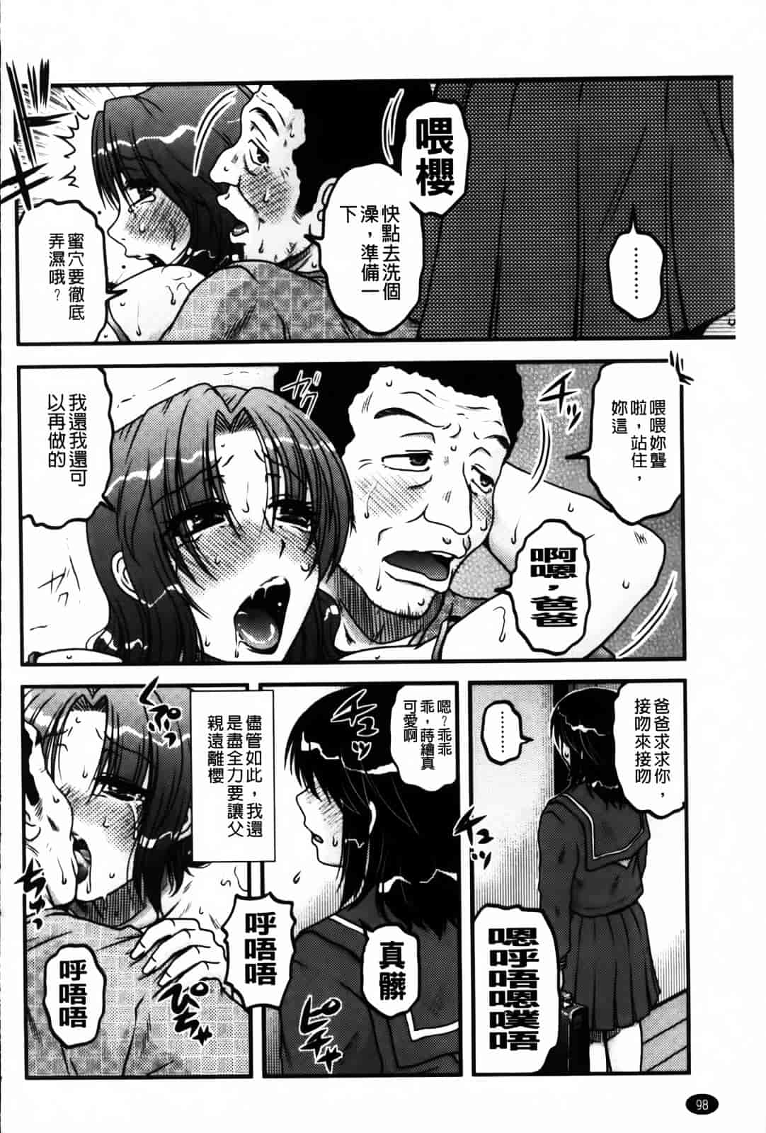 [胡桃屋ましみん] 俺のツマ×ヨメ_第5集