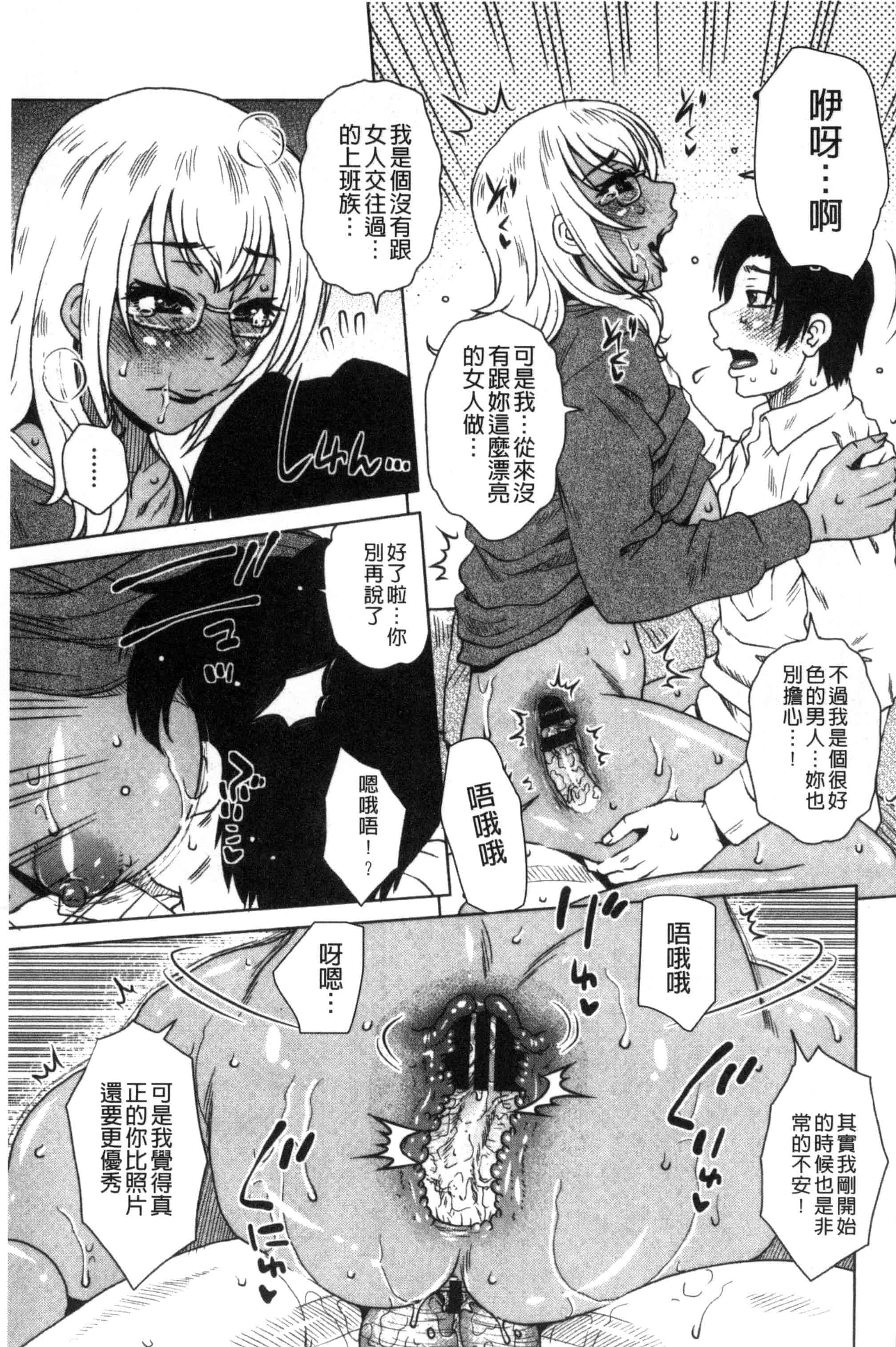 [胡桃屋ましみん] 弊社の社長のハメデレ淫活 弊社的社長的戳插羞恥淫活_第2集